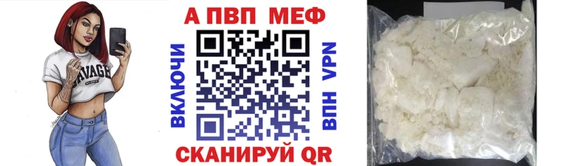 А ПВП Crystall  Купить где  Волхов 