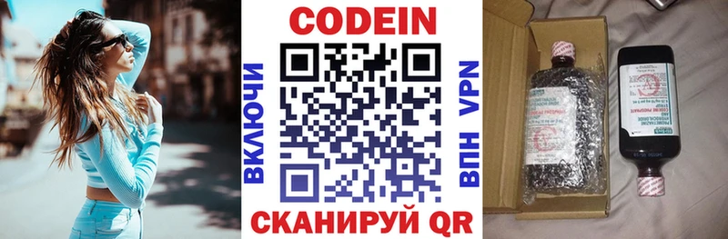 Купить закладки  Волхов  Кодеин Purple Drank 