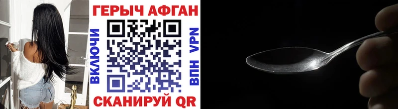 Героин VHQ  Купить где  Волхов 